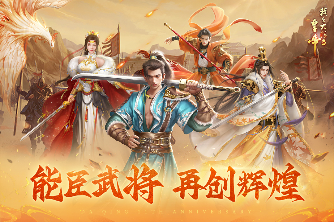 我在大清当皇帝官网版图3