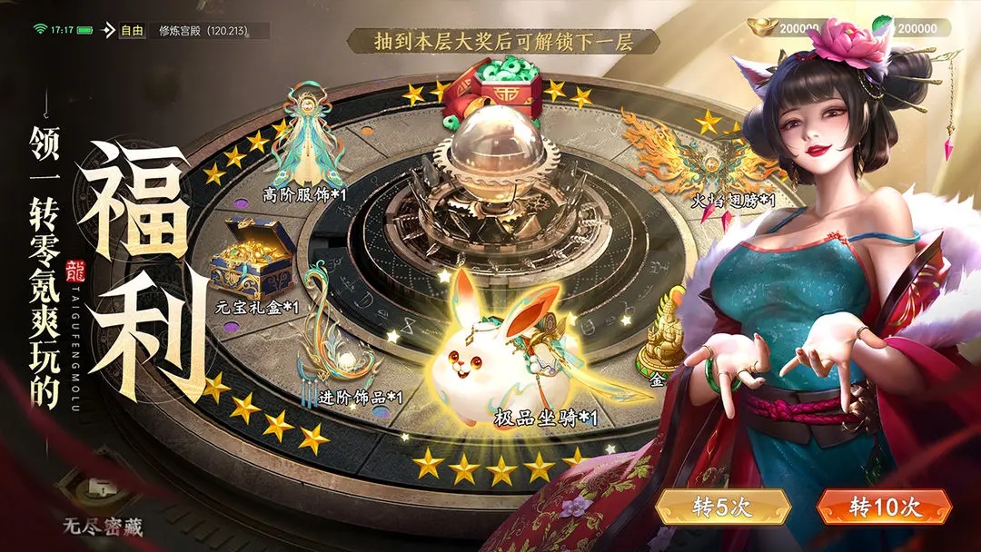 太古封魔录2官网版图3