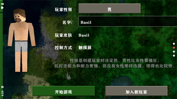 生存战争2.3插件版图1