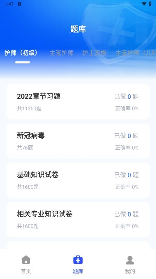继续医学教育平台app图1