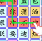 连出关系图