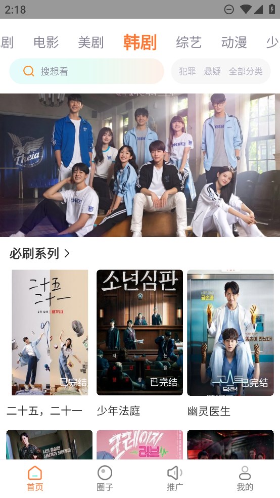 飞马影院app官方版最新版图3