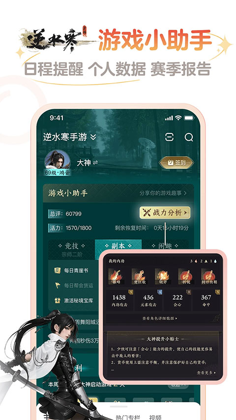 网易大神2024最新版本图2