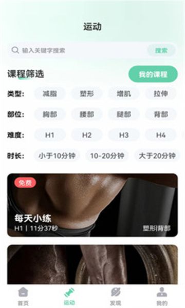 JK健身app图1