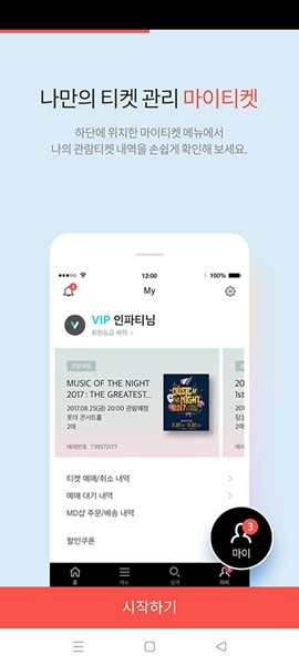 interpark global图2