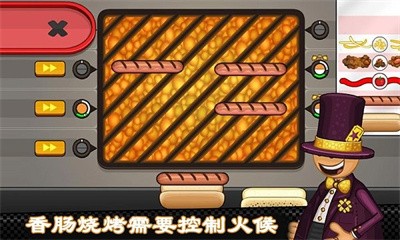 老爹热狗店togo正版图2