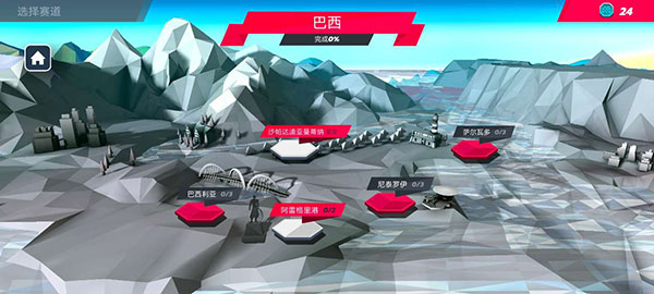 驶向天际图1