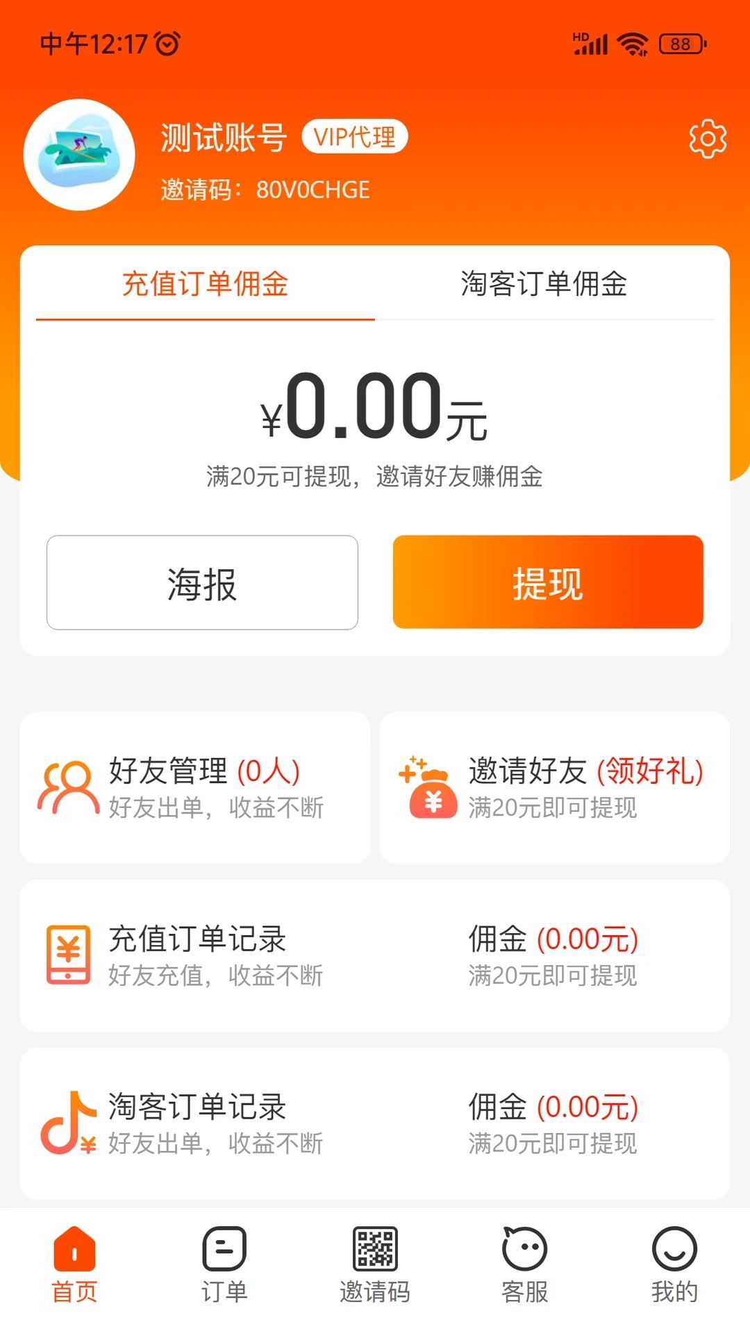 购开心app图2