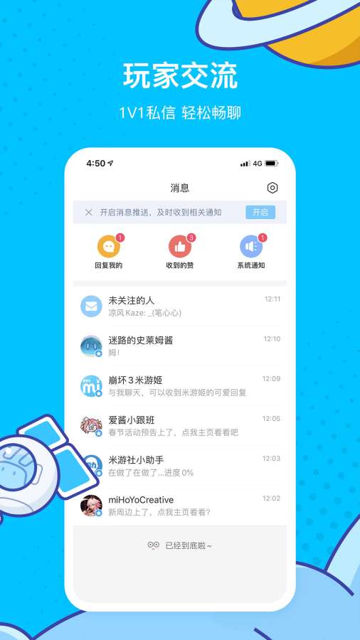 米游社app历史版本图3