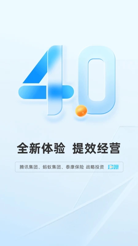 扫呗图2