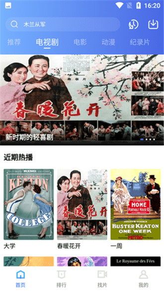 恒星影视app图2