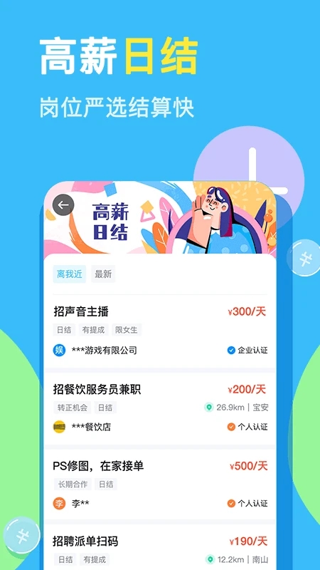 兼小宝兼职图3