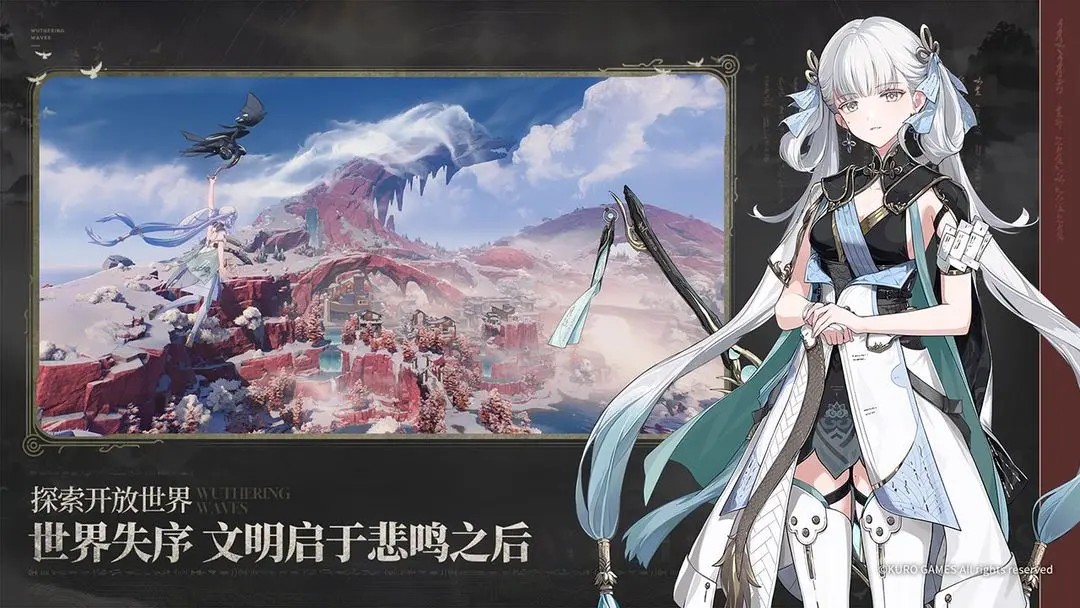 鸣潮游戏官网版图4