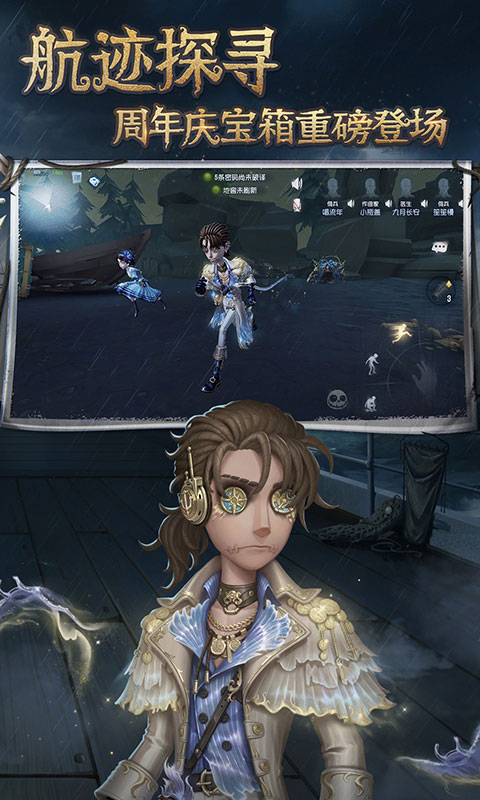 第五人格vivo渠道服图2