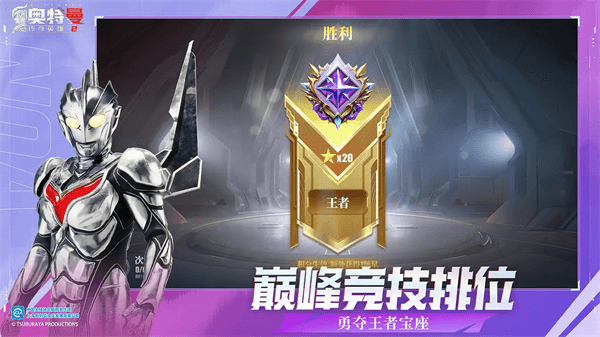 奥特曼传奇英雄2官方版正版图3