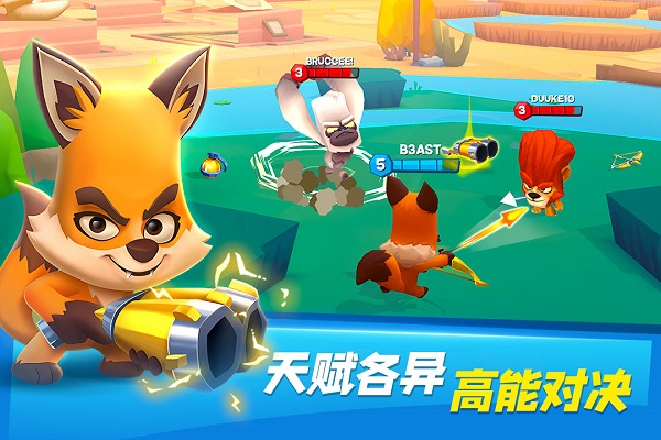 动物王者官网版图2