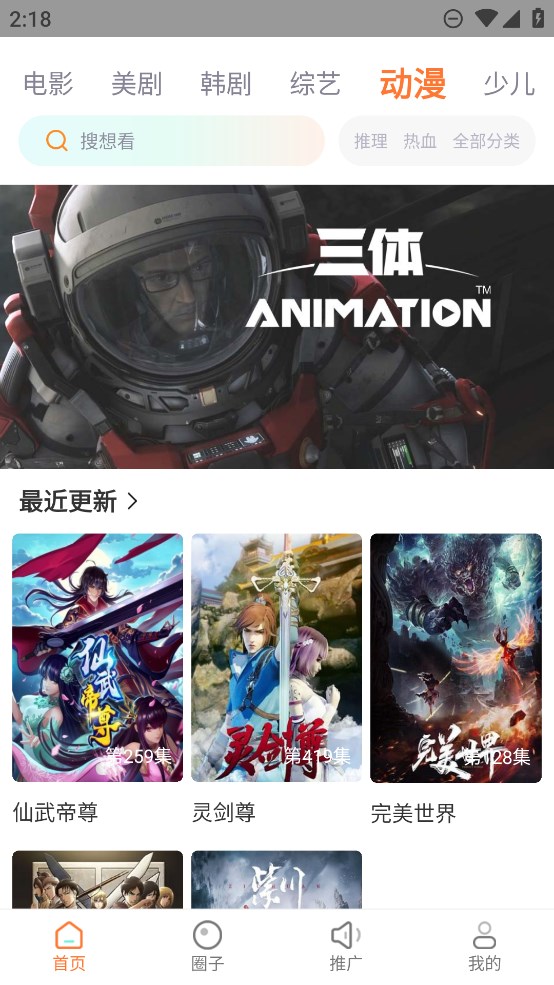 飞马影院app官方版最新版图1