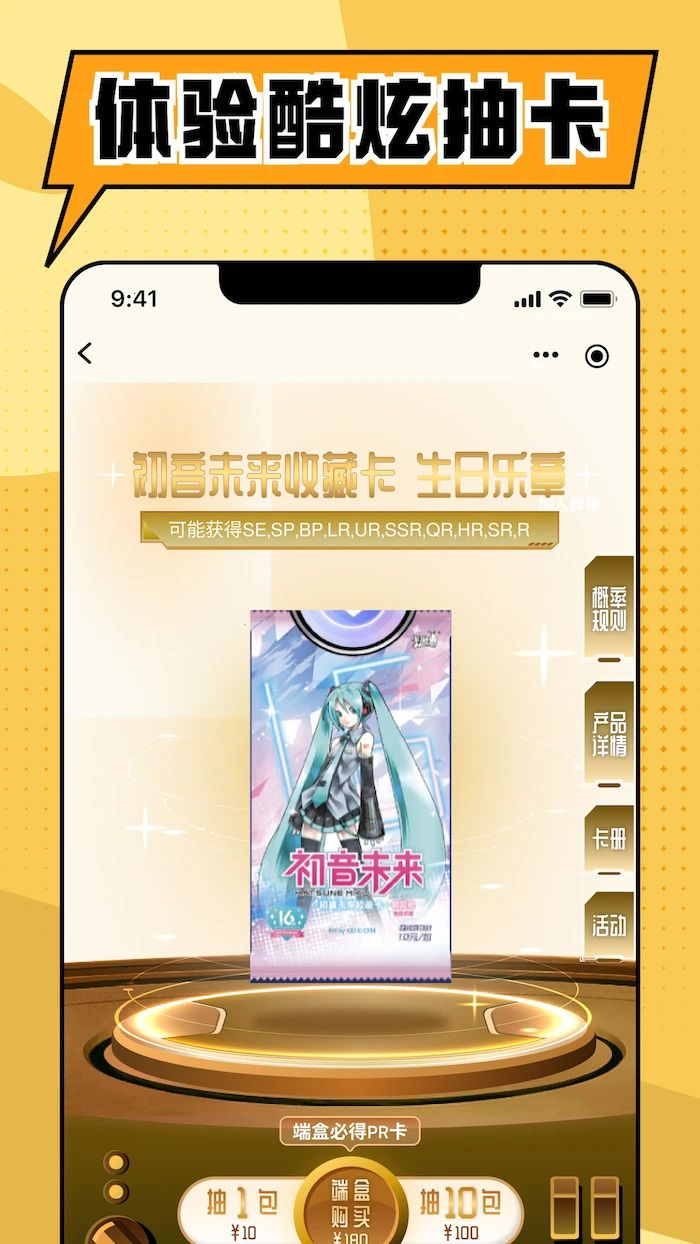谷道会盲盒app图1