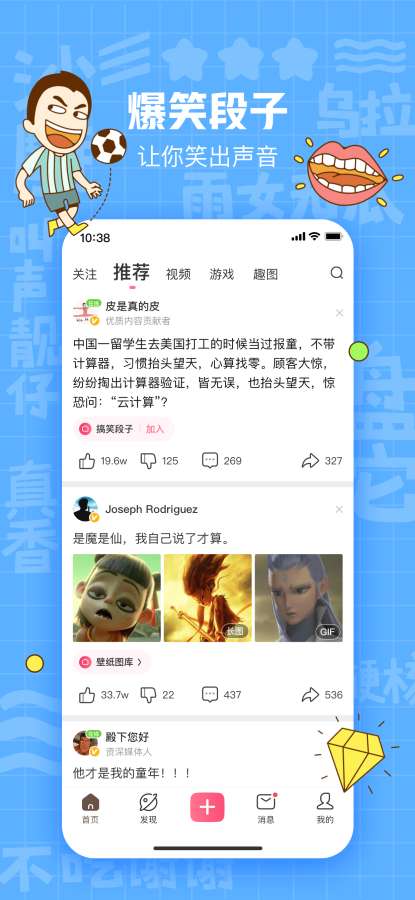 皮皮搞笑图3