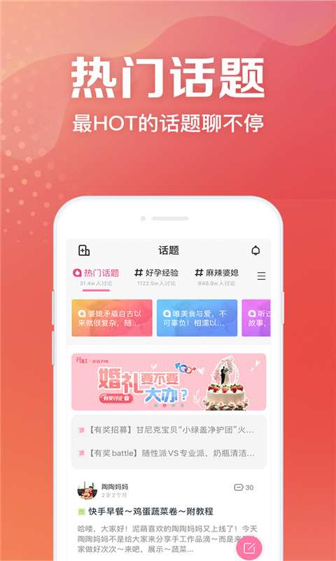 妈妈社区图4