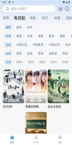 影视工厂2024免费正版图1