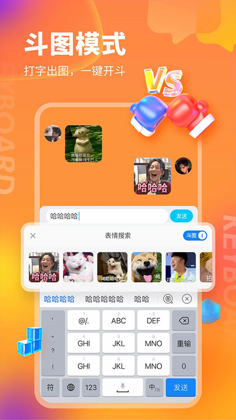 kk键盘2024最新版图2