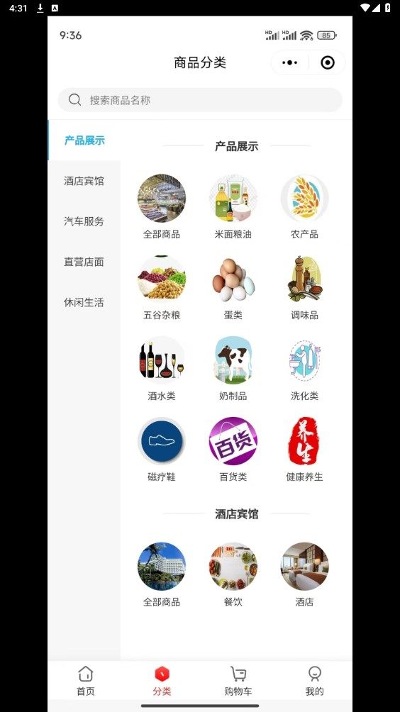 创和商城app图2