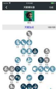 顽皮兔app图3