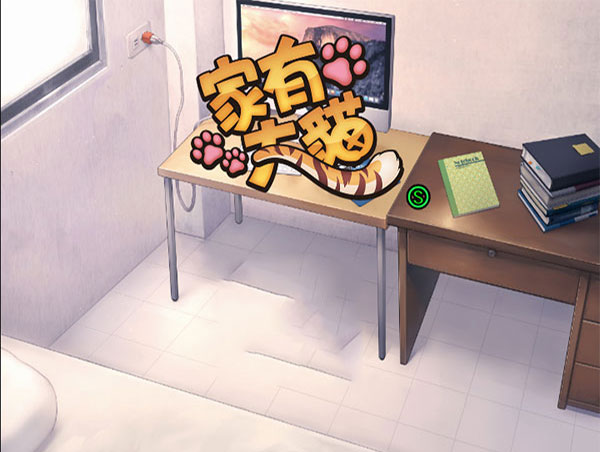 家有大猫手游图3