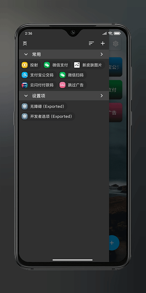 anywhere快捷方式app图1