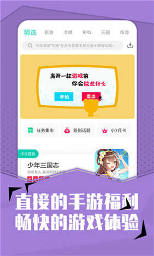 小七手游安卓版图3