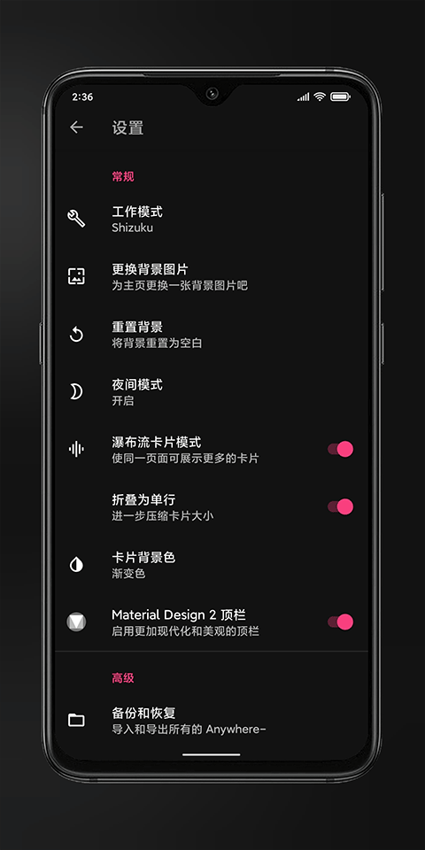 anywhere快捷方式app图2
