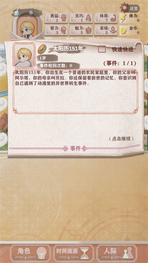 异世轮回录最新版图2