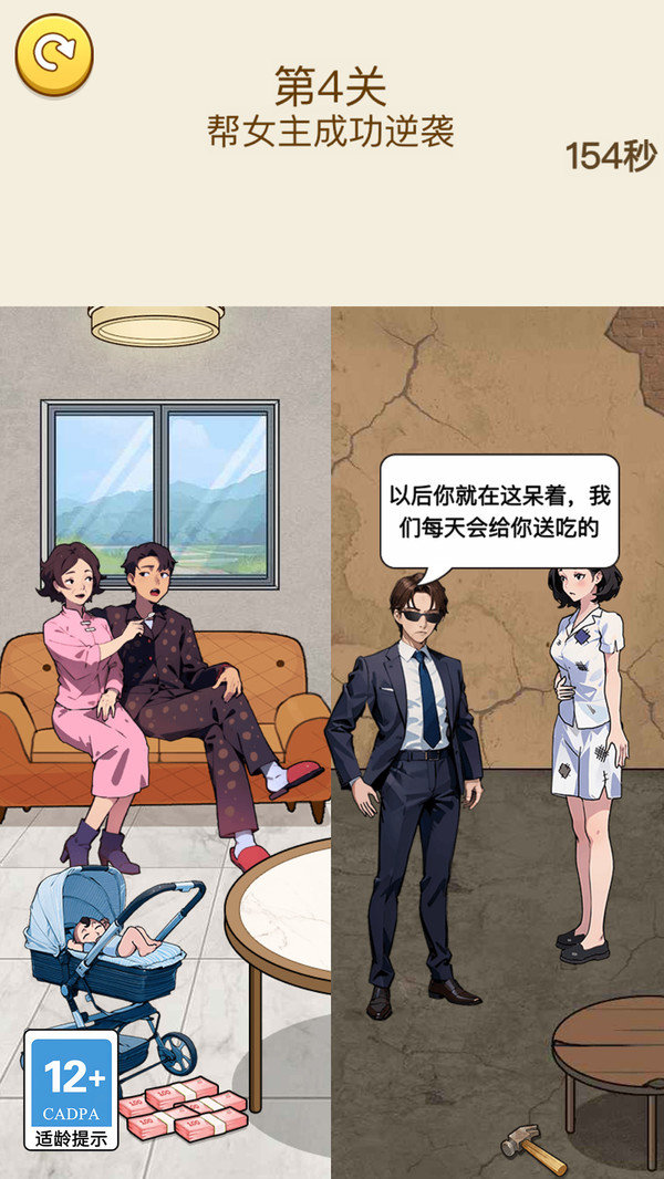 我需要援助游戏图1