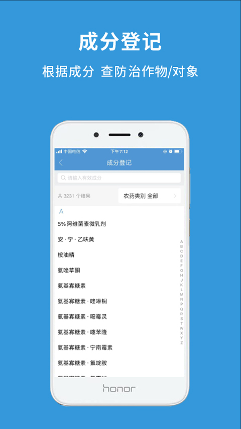 农查查app官网版图2