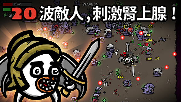 土豆兄弟手机版图2
