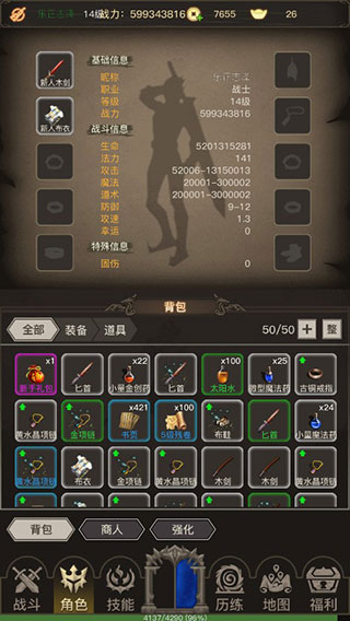 传奇之旅图2
