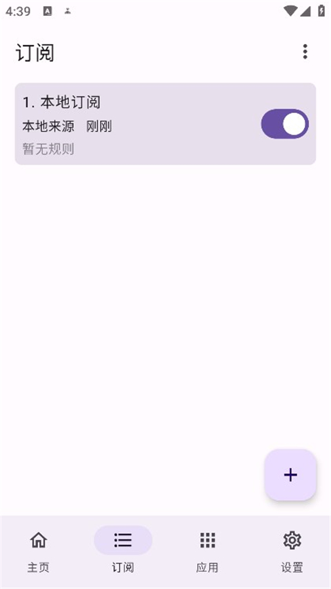 gkd跳过广告