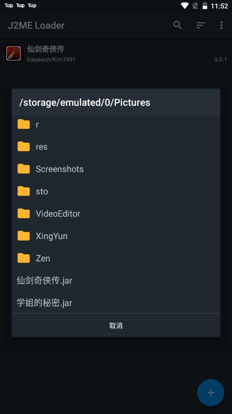 J2ME模拟器最新版本