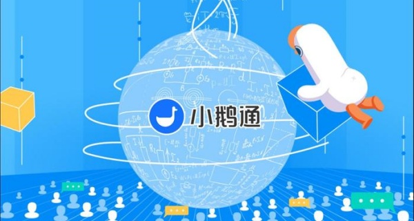 小鹅通版本合集