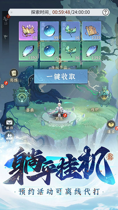 问剑长生手游图1