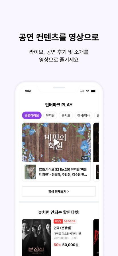 interpark国际版官网版图1