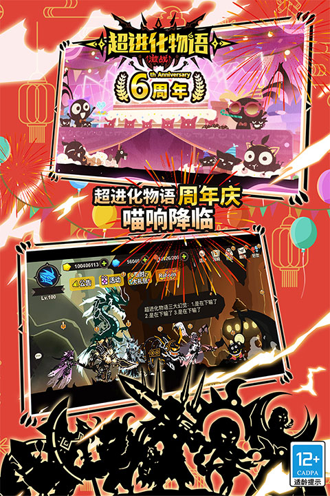 超进化物语官方版图3