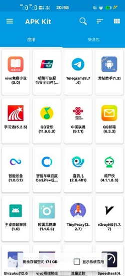 base.apk图2