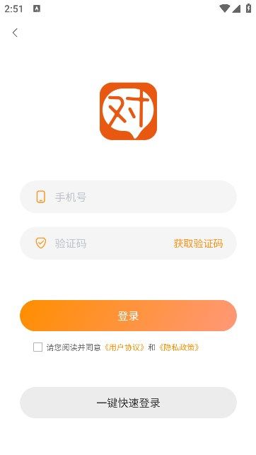 对圈职场app图3