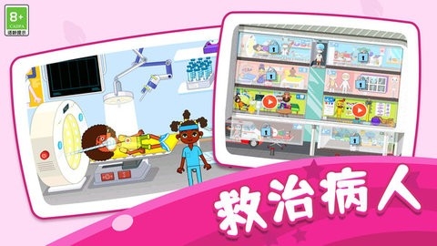 医院模拟世界图3