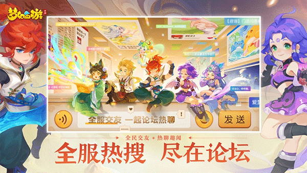 梦幻西游官方版图1