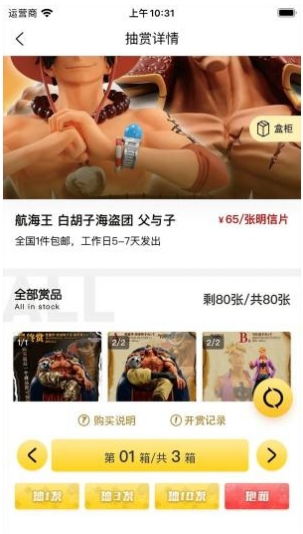 谷子Onlineapp图3