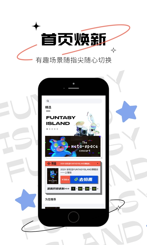 纷玩岛官网版图1