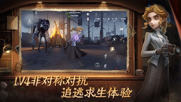 第五人格百度渠道版图2